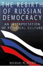 THE REBIRTH OF RUSSIAN DEMOCRACY     PDF电子版封面  0674750012   
