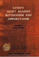 LENIN'S FIGHT AGAINST REVISIONISM AND OPPORTUNISM     PDF电子版封面     