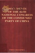 DOCUMENTS OF THE 16TH NATIONAL CONGRESS OF THE COMMUNITE PARTY OF CHINA2002     PDF电子版封面  7119032267   