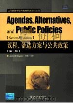AGENDAS ALTERNATIVES AND PUBLIC POLICIES SECOND EDITION     PDF电子版封面     