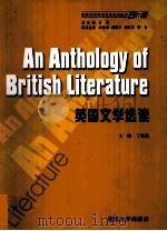 AN ANTHOLOGY OF BRITISH LITERATURE     PDF电子版封面     