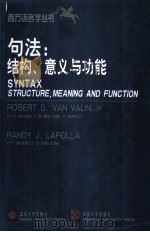 SYNTAX STRUCTURE MEANING AND FUNCTION（ PDF版）