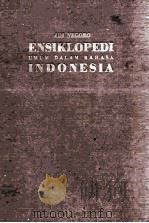 ENSIKLOPEDI UMUM DALAM BAHASA INDONESIA（1954 PDF版）