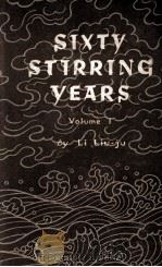 SIXTY STIRRING YEARS VOLUME I   1961  PDF电子版封面     