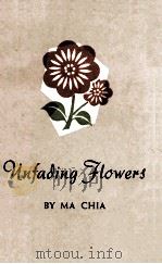 UNFADING HOWERS   1961  PDF电子版封面    MA CHIA 
