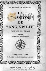 LA PASSION DE YANG KWE-FEI（1924 PDF版）