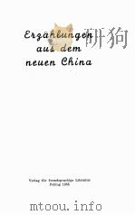 ERZAHLUNGEN AUS DEM NEUEN CHINA   1955  PDF电子版封面     