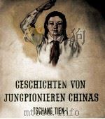 GESCHICHTEN VON JUNGPIONIEREN CHINAS   1954  PDF电子版封面     