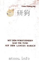 MIT DEM VORSITZENDEN MAO TSE-TUNG AUF DEM LANGEN MARSCH   1960  PDF电子版封面    VON TSCHEN TSCHANG-FENG 