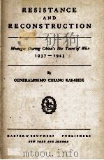 RESISTANCE AND RECONSTRUCTION MESSAGES DURING CHINA'S SIX YEARS OF WAR 1937-1943（1943 PDF版）