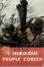 L'HEROIQUE PEUPLE COREEN   1972  PDF电子版封面     