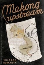 MEKONG UPSTREAM（1957 PDF版）
