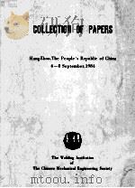 COLLECTON OF PAPERS THE WELDING INSTITUTION OF THE CHINESE MECHANICAL ENGINEERING SOCIETY   1984.06  PDF电子版封面     