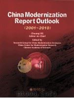 CHINA MODERNIZATION PEPORT OUTLOOK （2001-2010）     PDF电子版封面  9787301176634   