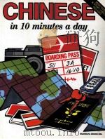 CHINESE IN 10 MINUTES A DAY ADAPTED BY WANG YIN ZHEN     PDF电子版封面     