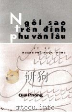 NGOI SAO TREN DINH PHU VAN LAU   1971  PDF电子版封面     