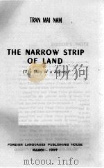 THE NARROW STRIP OF LAND   1969  PDF电子版封面     