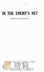 IN THE ENEMY'S NET   1962  PDF电子版封面     
