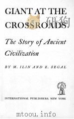 GIANT AT THE CROSSROADS: THE STORY OF ANCIENT CIVILIZATION   1948  PDF电子版封面    M. ILIN AND E. SEGAL 