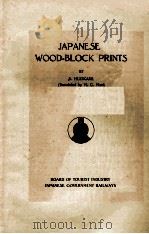 JAPANESE WOOD-BLOCK PRINTS（1938 PDF版）