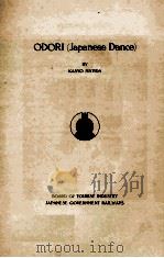 ODORI (JAPANESE DANCE)（1938 PDF版）
