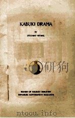 KABUKI DRAMA（1938 PDF版）