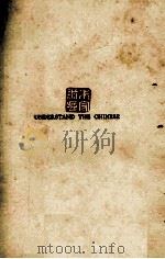 UNDERSTAND THE CHINESE（1934 PDF版）
