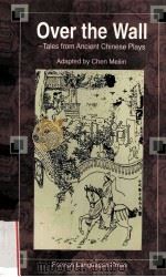 OVER THE WALL TALES FROM ANCIENT CHINESE PLAYS ADAPTED BY CHEN MEILIN     PDF电子版封面     