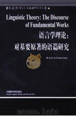 LINFUISTIC THEORY:THE DISCOURSE OF FUNDAMENTAL WORKS     PDF电子版封面     