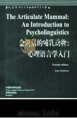 THE ARTICULATE MAMMAL:AN INTRODUCTION TO PSYCHOLINGUISTICS FOURTH EDITION     PDF电子版封面     