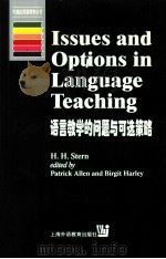 ISSUES AND OPTIONS IN LANGUAGE TEACHING（ PDF版）