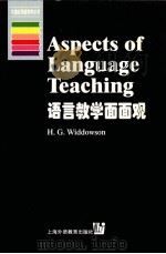 ASPECTS OF LANGUAGE TEACHING     PDF电子版封面  781046583X  H.G.WIDDOWSON 