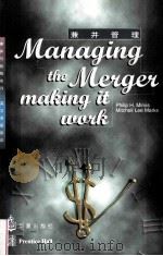 MANAGING THE MERGER MAKING IT WAIK     PDF电子版封面     