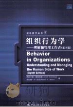 BEHAVIOR IN ORGANIZATIONS UNDERSTANDING AND MANAGING THE HUMAN SIDE OF WORK EIGHTH EDITION     PDF电子版封面     