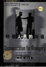 GOMMUNICATION FOR MANAGERS SICTH EDITION     PDF电子版封面     