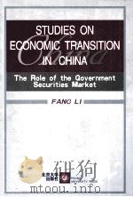 STUDIES ON ECONOMIC TRANSITION IN CHINA THE ROLE OF THE GOVERNMENT SECURITIES MARKET     PDF电子版封面     