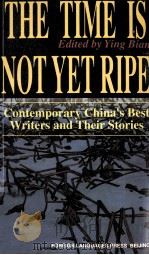 THE TIME IS EDITED BY YING BIAN NOT YET RIPE CONTEMPORARY CHINA'S BEST WRITERS AND THEIR STORIE（ PDF版）