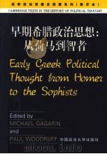 EARLY GREEK POLITICAL THOUGHT TROM HOMER TO THE SOPHISTS     PDF电子版封面    MICHAEL GAGARIN PAUL WOODRUFF 