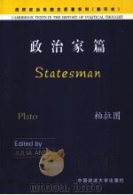 STATESMAN（ PDF版）