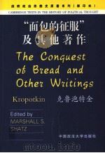 THE CONQUEST OF BREAD AND OTHER WRITINGS     PDF电子版封面    MARSHALL S. SHATZ 