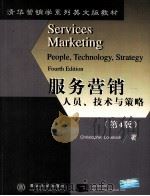 SERVICES MARKETING PEOPLE TECHNOLOGY STRATEGY FOURTH EDITION     PDF电子版封面    CHRISTOPHER LOVELOCK 