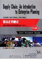 SUPPLY CHAIN:AN INTRODUCTION TO ENTERPRISE PLANNING     PDF电子版封面     