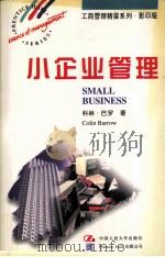 SMALL BUSINESS     PDF电子版封面    COLIN BARROW 