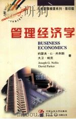 BUSINESS ECONOMICS     PDF电子版封面    JOSEPH G.NELLIS DAVID PARKER 