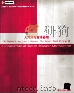 FUNDAMENTALS OF HUMAN RESOURCE MANAGEMENT     PDF电子版封面    RAYMOND A.NOE JOHN R.HOLLENBEC 