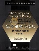 THE STRATEGY AND TACTICS OF PRICING（ PDF版）