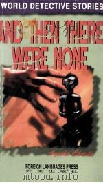 AND THEN THERE WERE NONE（ PDF版）