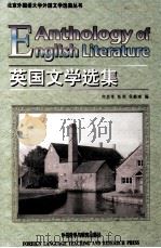 ANTHOLOGY OF ENGLISH LITERATURE（ PDF版）
