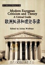 MODERN EUROPEAN CRITICISM AND THEORY A CRITICAL GUIDE     PDF电子版封面  7811252217  JULIAN WOLFREYS 