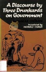 A DISCOURSE BY THREE DRUNKARDS ON GOVERNMENT     PDF电子版封面    NAKAE CHOMIN 